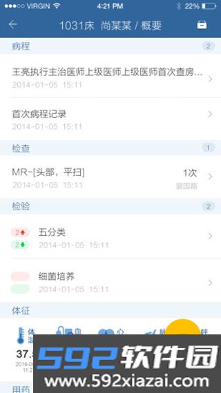 移睿医生app截图3