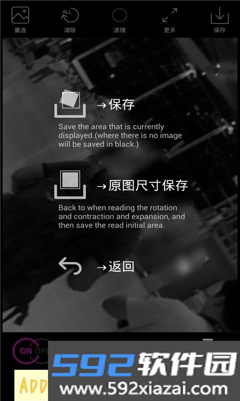 一键马赛克app截图1