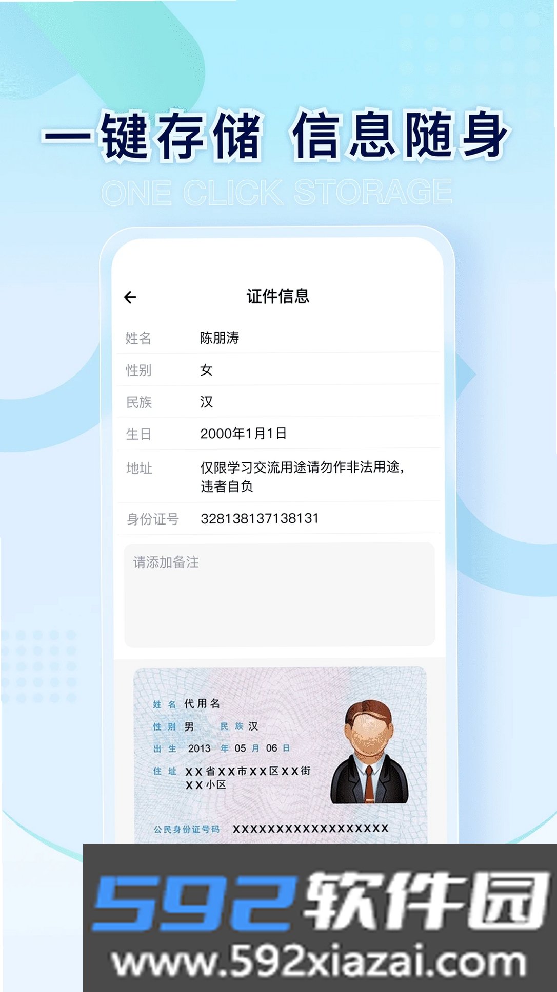 电子发票税管家截图2
