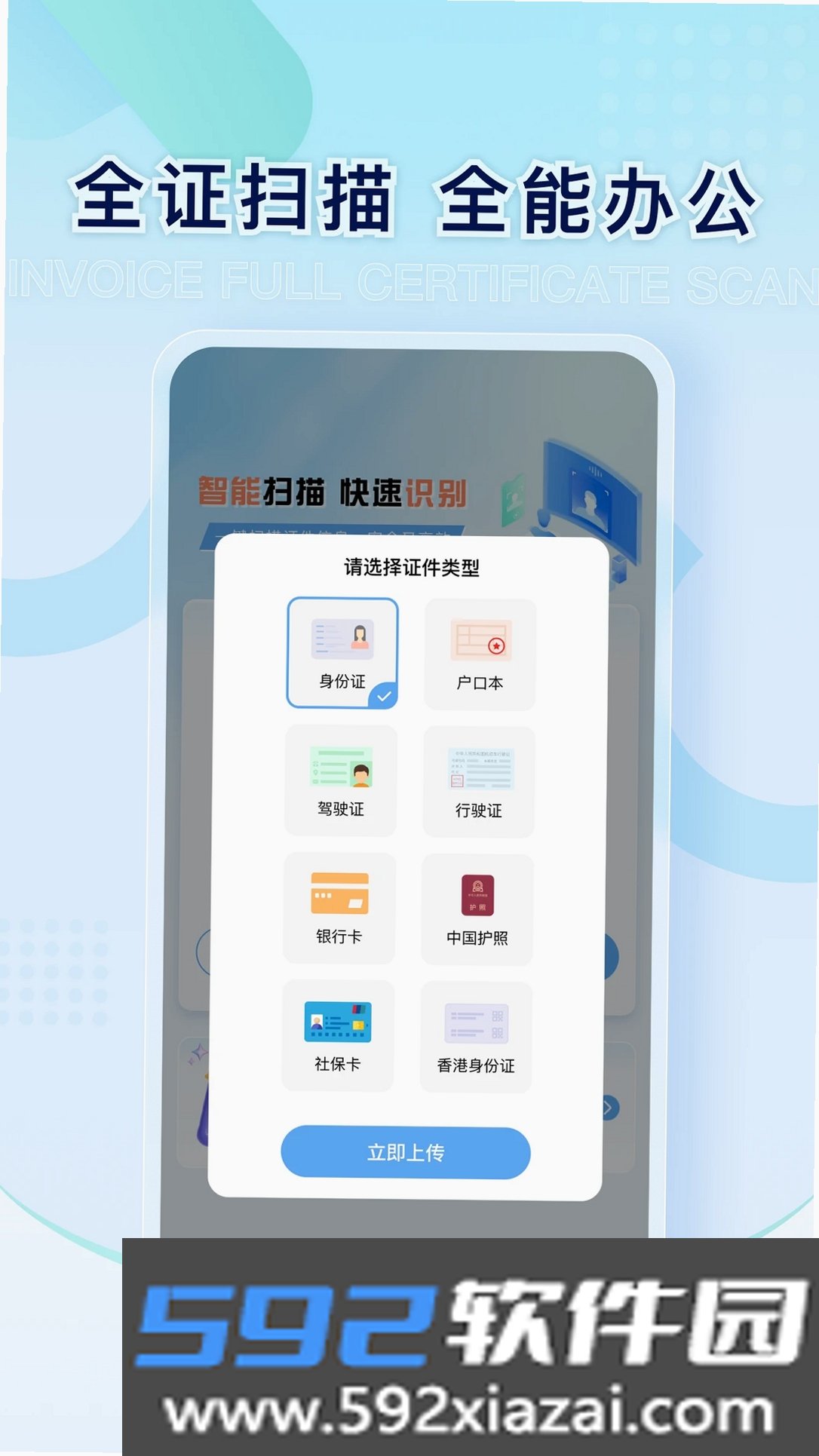 电子发票税管家截图3