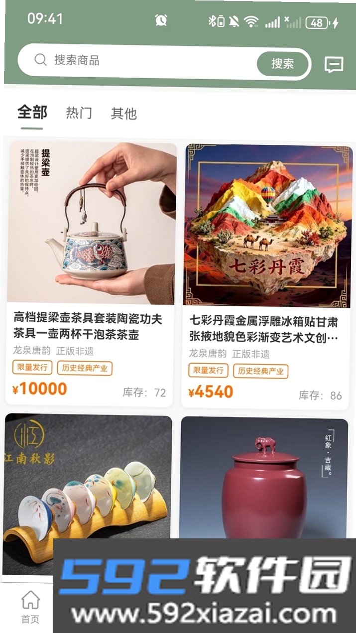 器出东方截图5