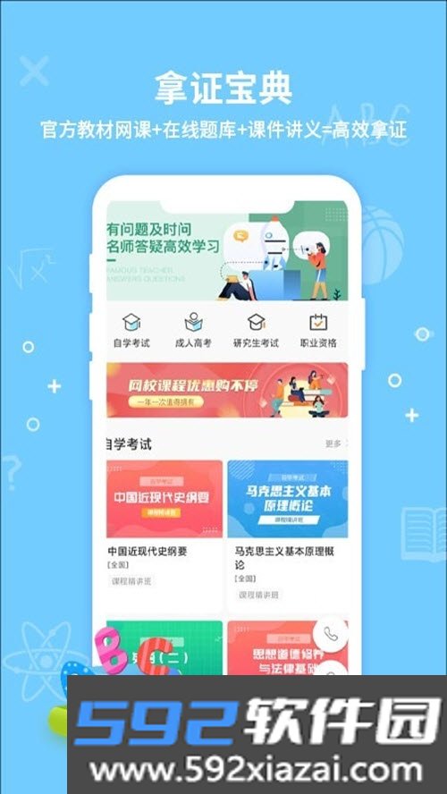考得尚自考网校