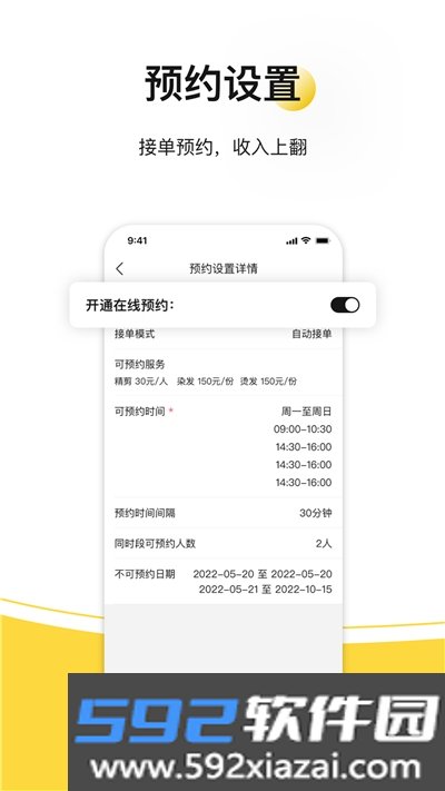 托你商家版app