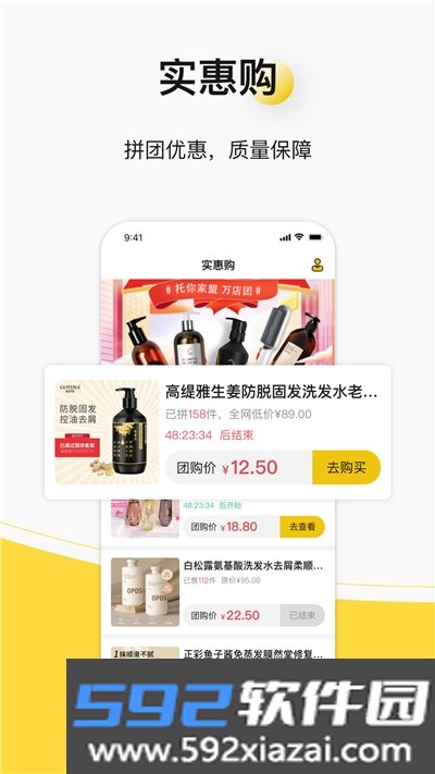 托你商家版app截图1
