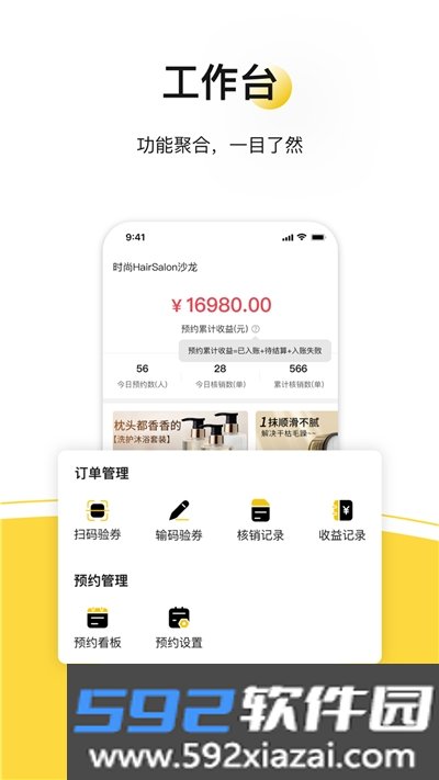 托你商家版app截图3