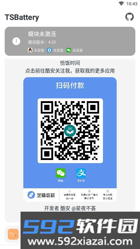 TSBattery后台省电模块截图2