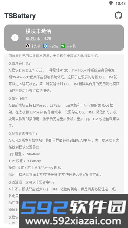TSBattery后台省电模块截图3