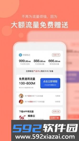 右量app