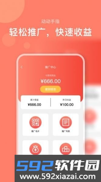右量app截图1
