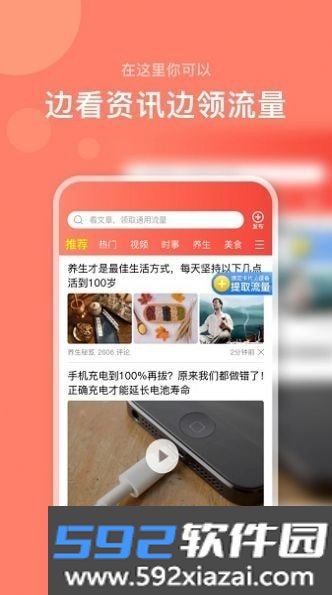 右量app截图2