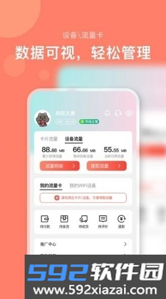 右量app截图4