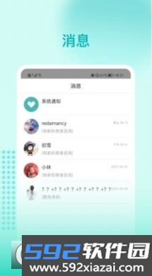 阜阳人民医院护士端截图1