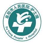 阜阳人民医院护士端