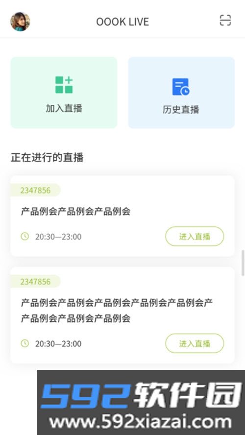 OOOK LIVE互动直播网课平台截图2