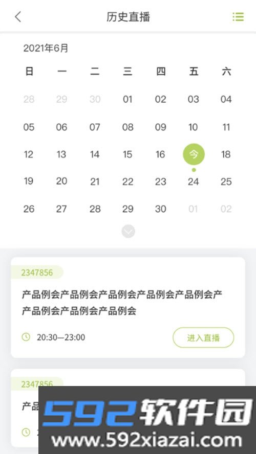 OOOK LIVE互动直播网课平台截图3