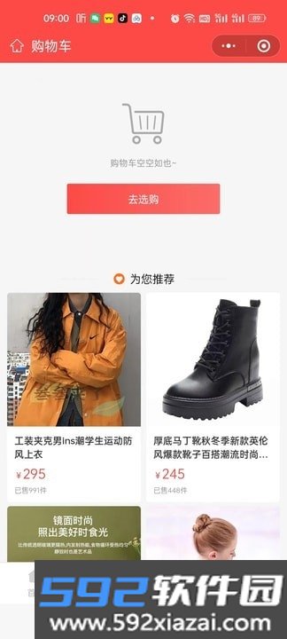 喜拼拼平台app截图1