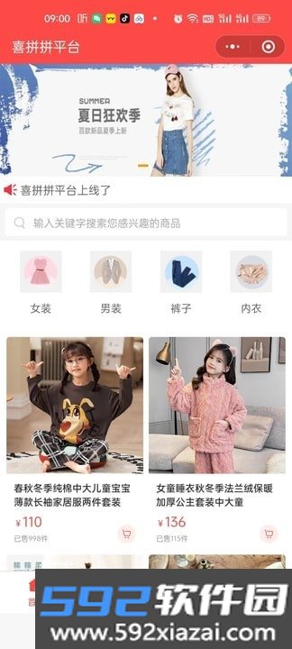 喜拼拼平台app截图3