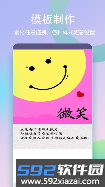 封面一键制作大师截图0