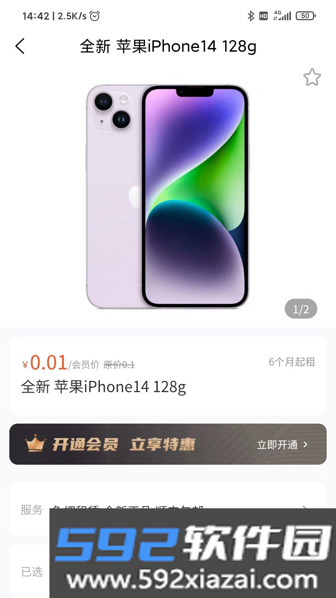 诚诚严选app手机版截图2