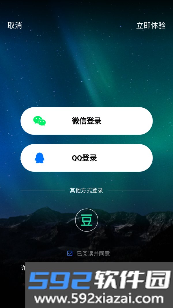 豆瓣FM截图2
