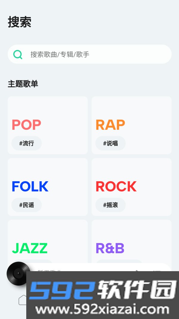 豆瓣FM截图4