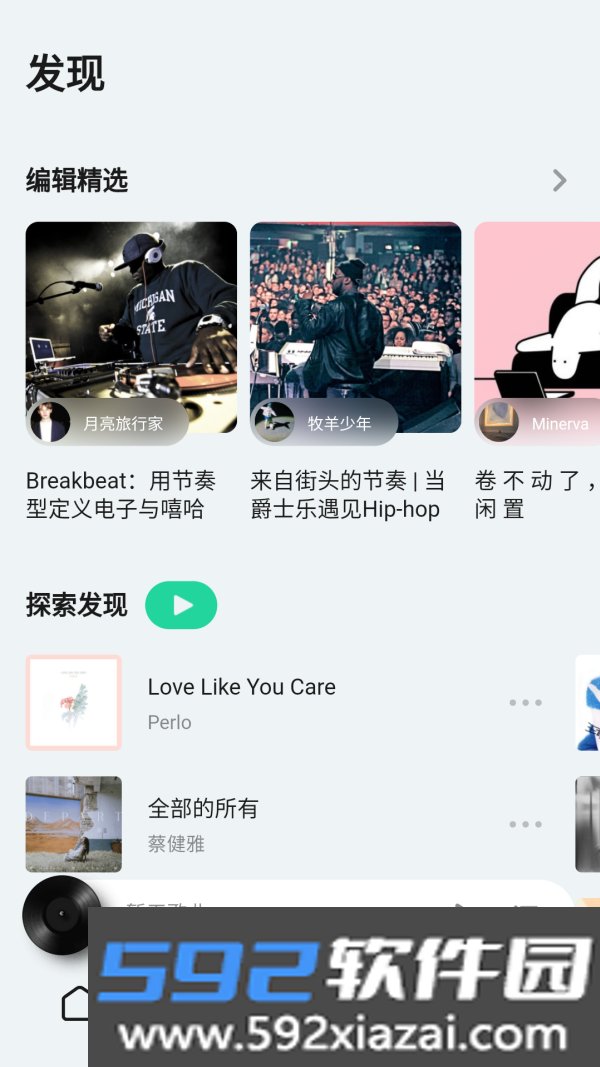 豆瓣FM截图5
