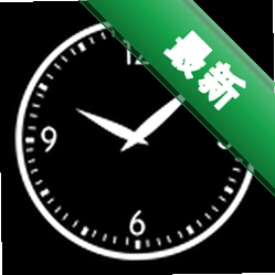 闹钟闹铃声响
