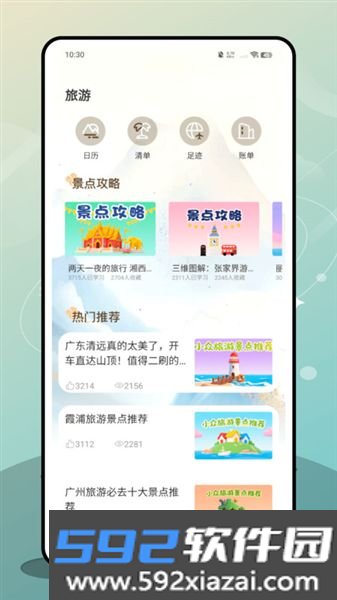 十八番截图0