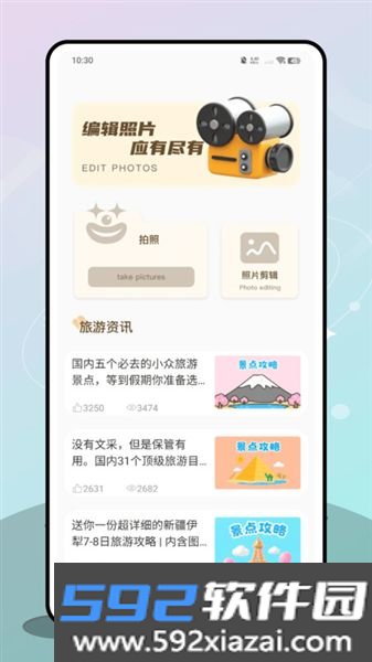 十八番截图1