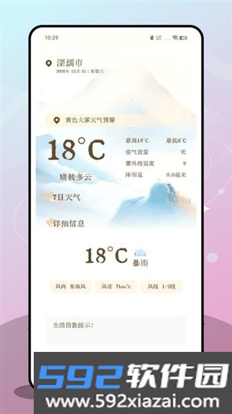 十八番截图2