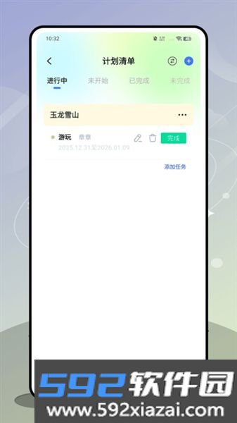 十八番截图3