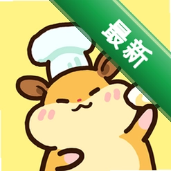 仓鼠蛋糕厂（辅助菜单）