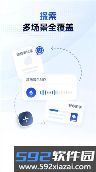 声线截图0