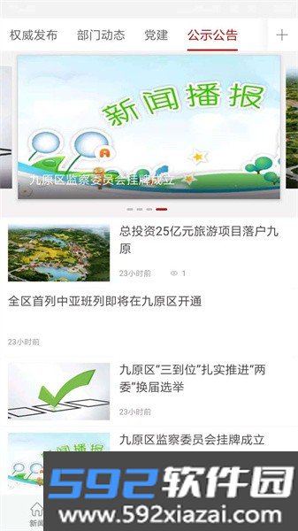 云上九原