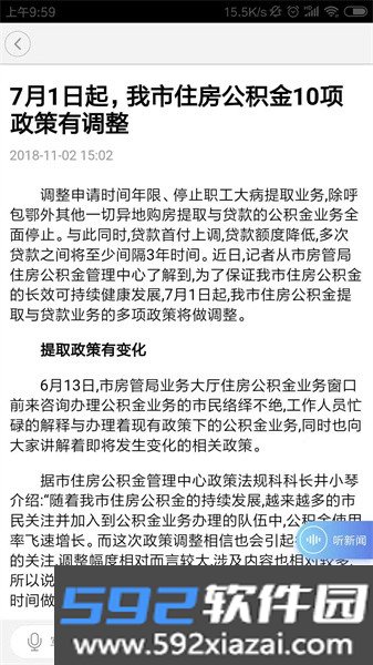 云上九原手机版截图1