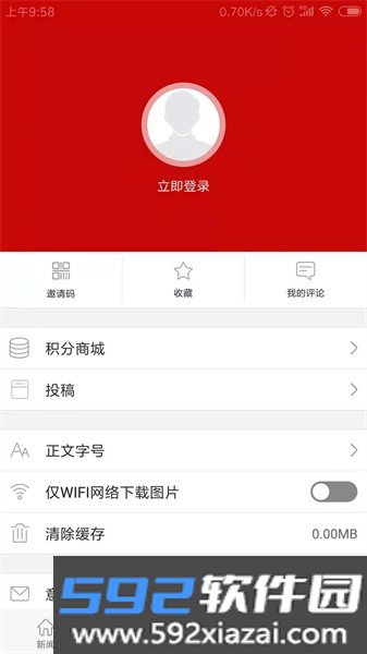云上九原手机版截图2