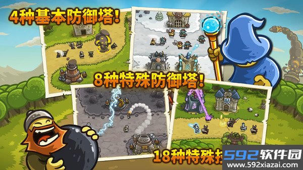 皇家守卫保卫战无敌中文版截图1