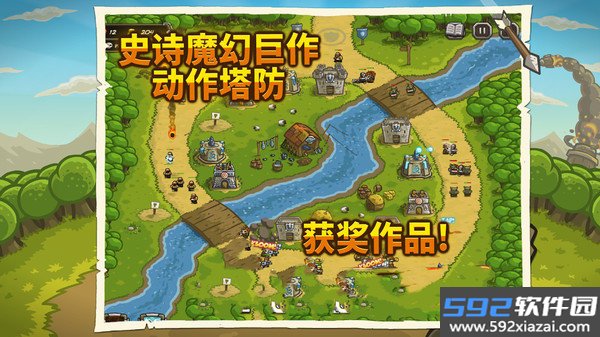 皇家守卫保卫战无敌中文版截图2
