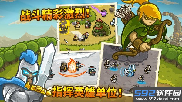 皇家守卫保卫战无敌中文版截图3
