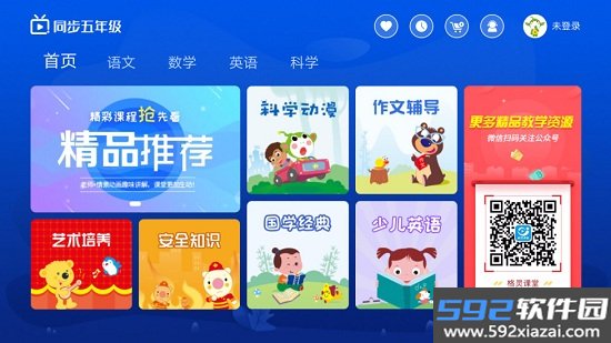 小学同步五年级app截图1