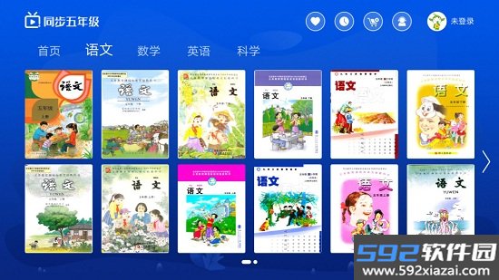 小学同步五年级app截图2