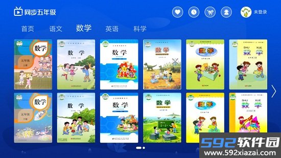 小学同步五年级app截图3
