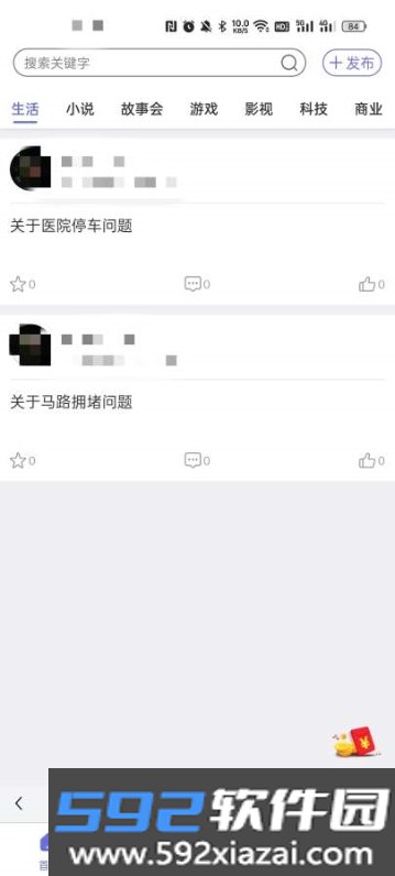 妙趣世界软件官方版截图0