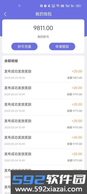 妙趣世界软件官方版截图2