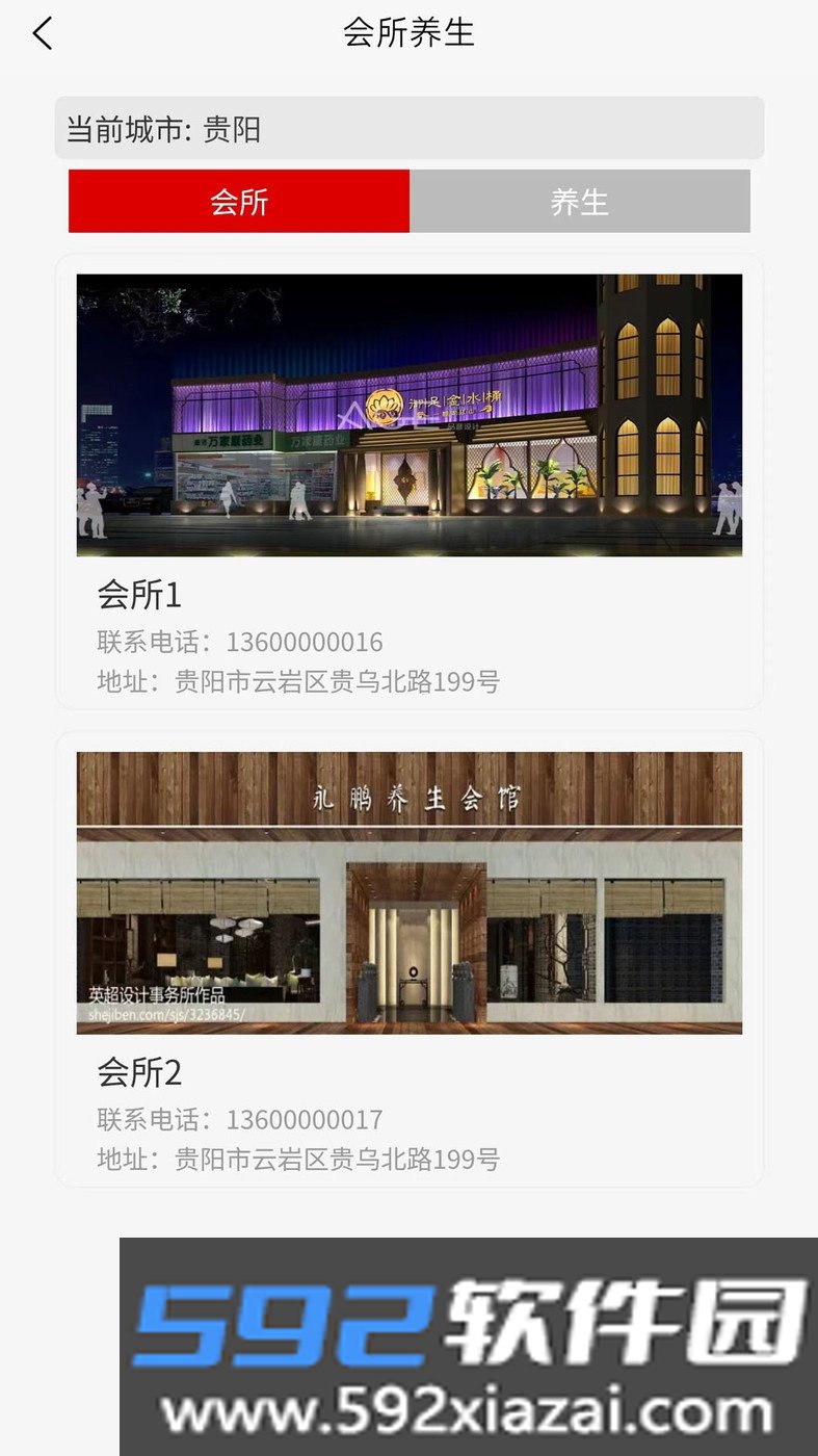 幸福快车城市服务截图1