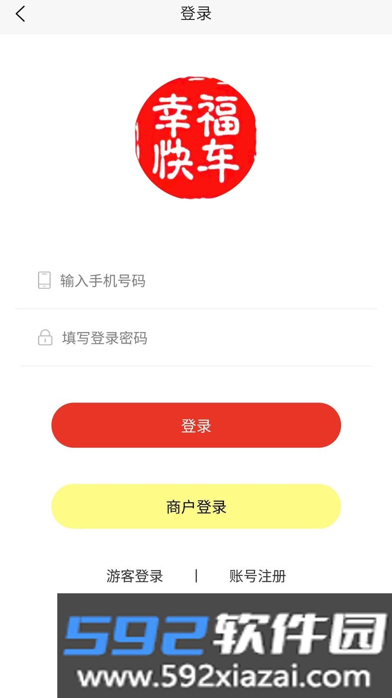 幸福快车城市服务截图2
