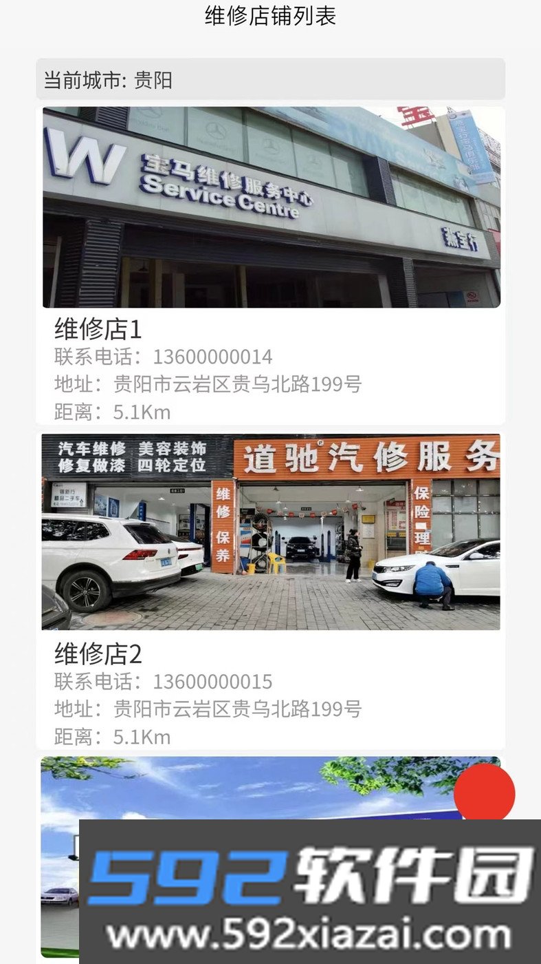 幸福快车城市服务截图3