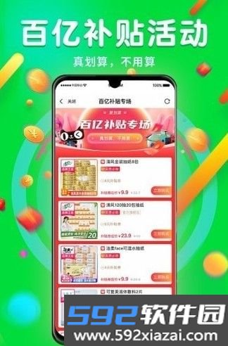 意燃健康官方版截图1