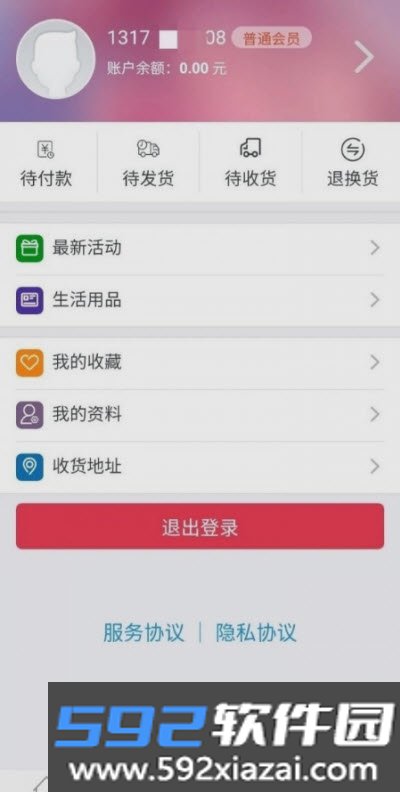 华援app购物平台截图1