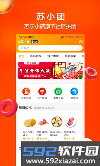 苏小团